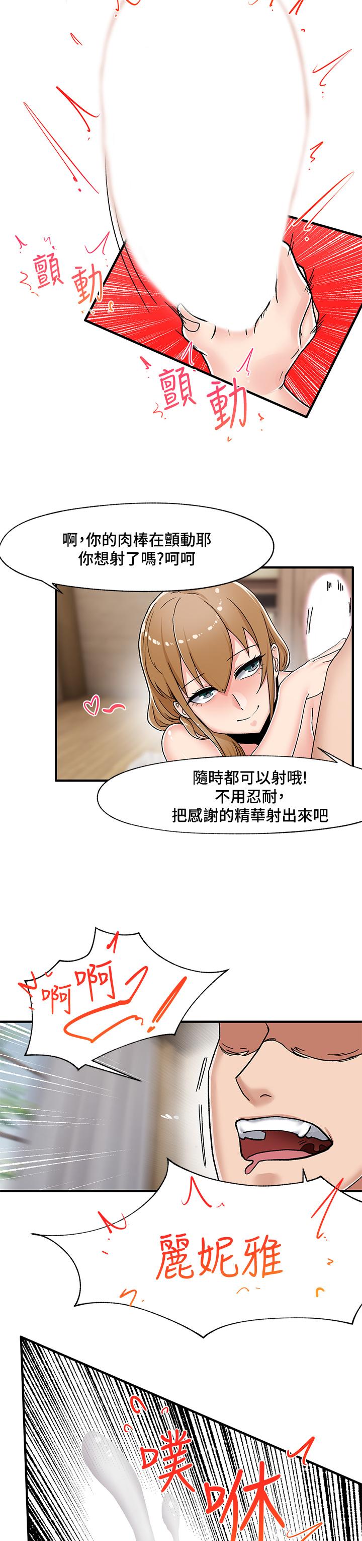 《異世界催眠王》漫画 第5話-人妻的絕頂套弄技巧