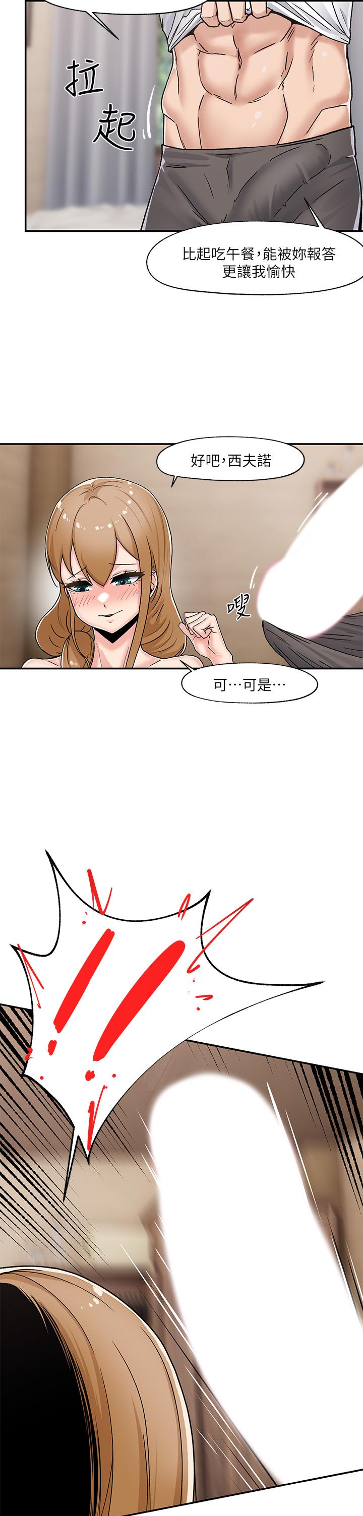 《異世界催眠王》漫画 第5話-人妻的絕頂套弄技巧