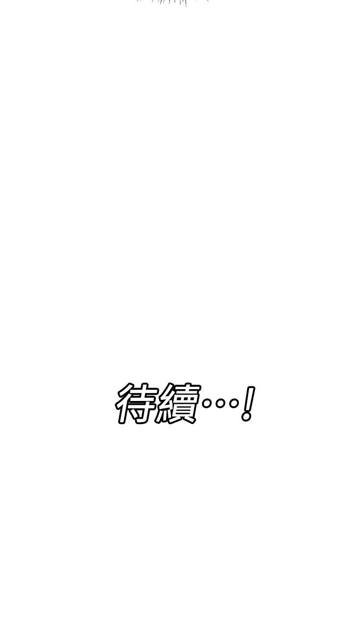 《異世界催眠王》漫画 第5話-人妻的絕頂套弄技巧