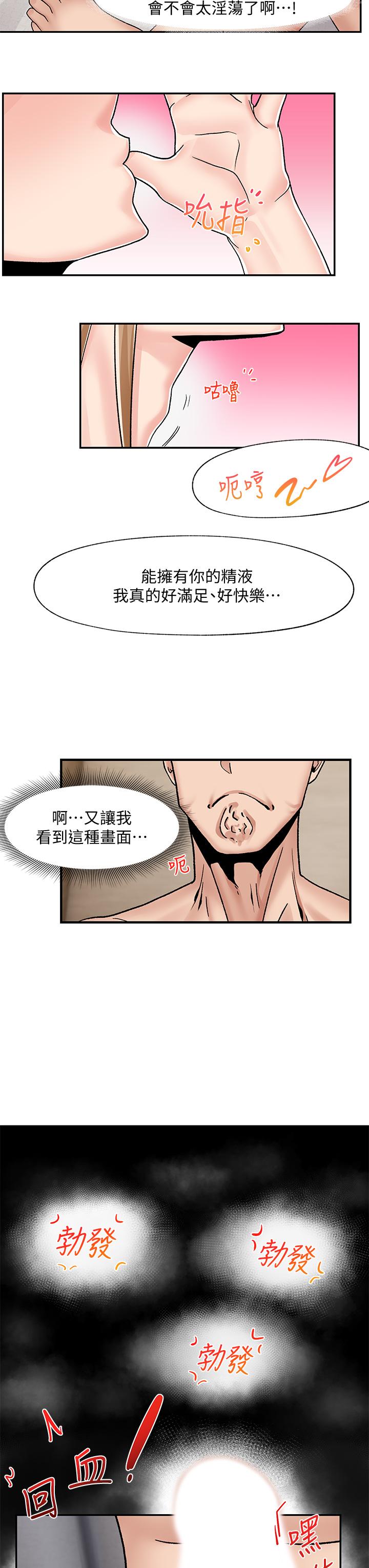 《異世界催眠王》漫画 第5話-人妻的絕頂套弄技巧