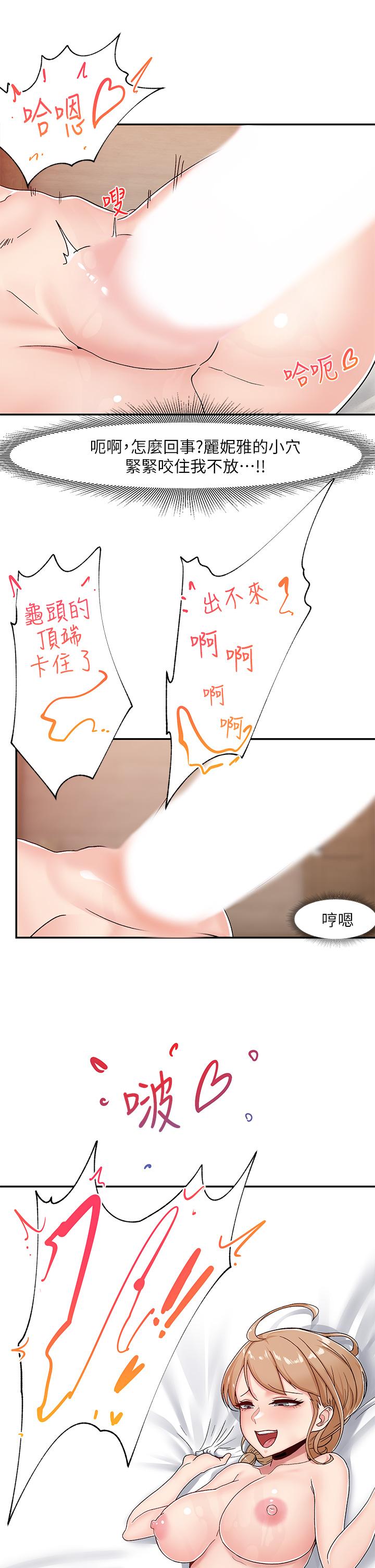《異世界催眠王》漫画 第6話-保險套...還有很多哦