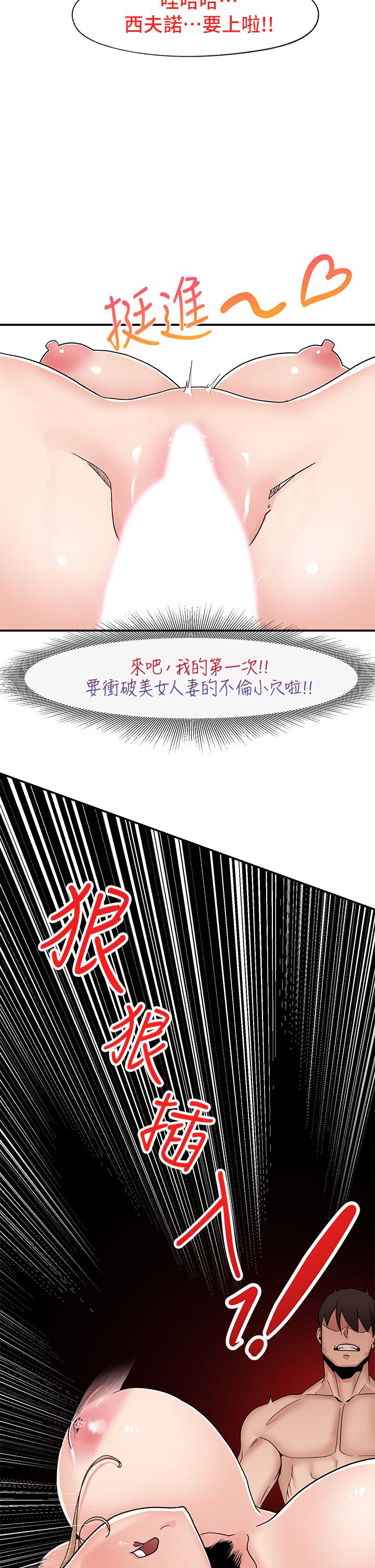 《異世界催眠王》漫画 第6話-保險套...還有很多哦
