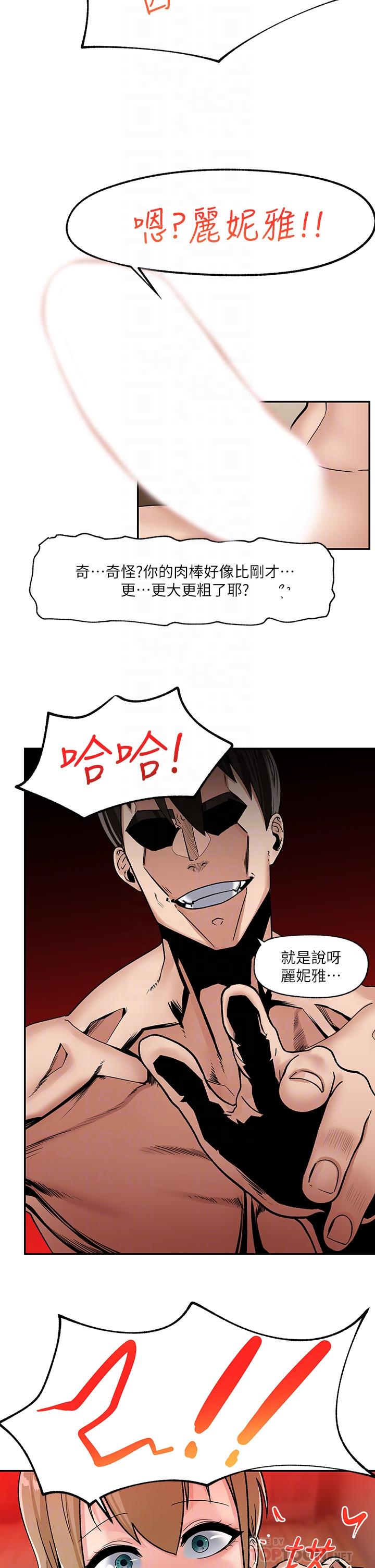 《異世界催眠王》漫画 第6話-保險套...還有很多哦