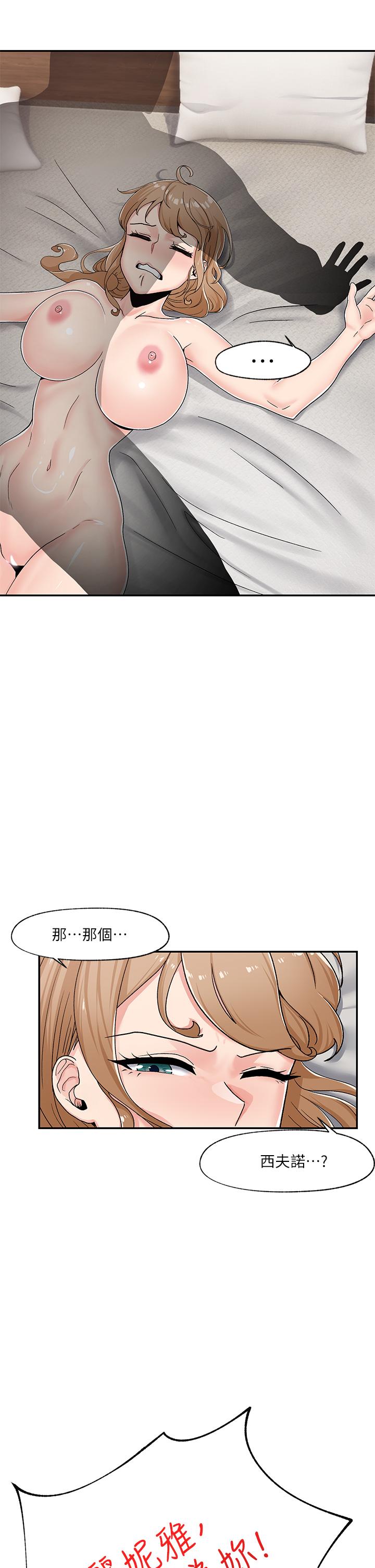 《異世界催眠王》漫画 第6話-保險套...還有很多哦