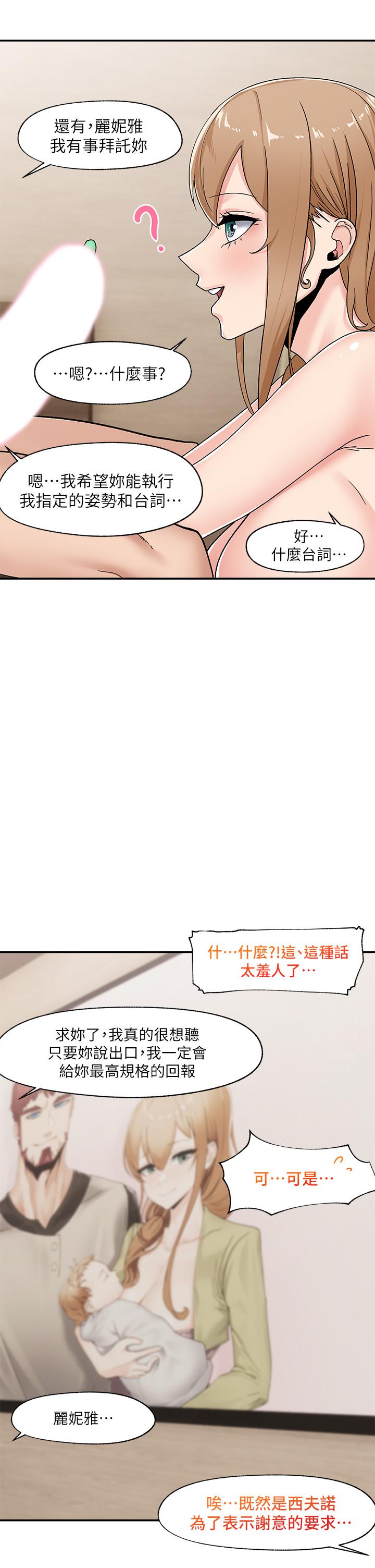 《異世界催眠王》漫画 第6話-保險套...還有很多哦
