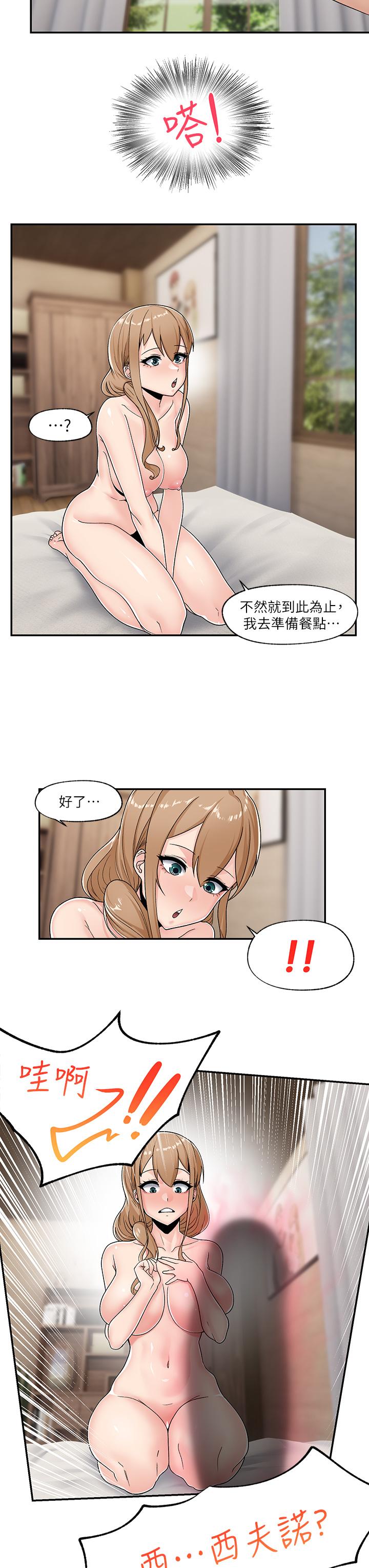 《異世界催眠王》漫画 第6話-保險套...還有很多哦