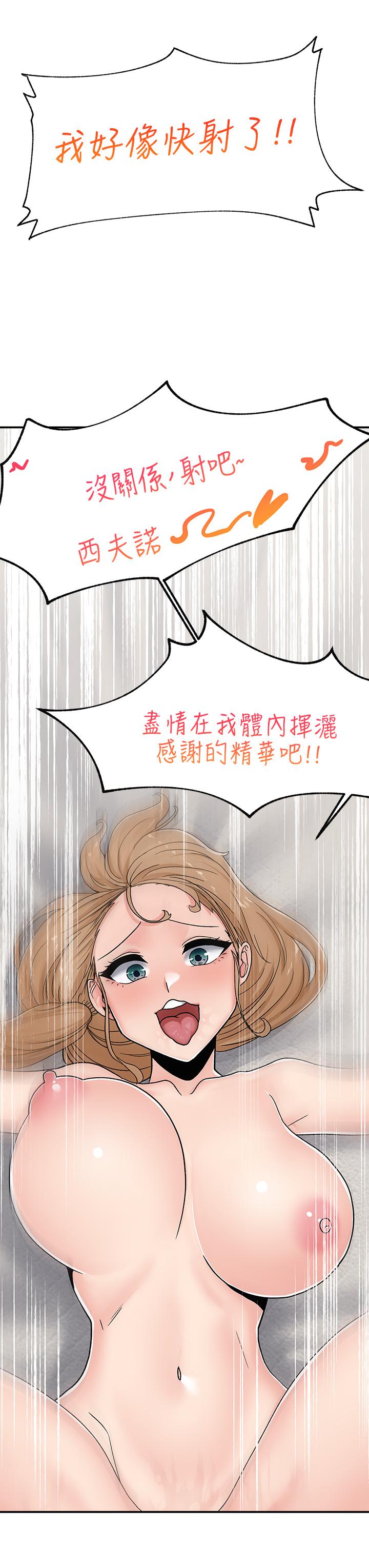 《異世界催眠王》漫画 第6話-保險套...還有很多哦