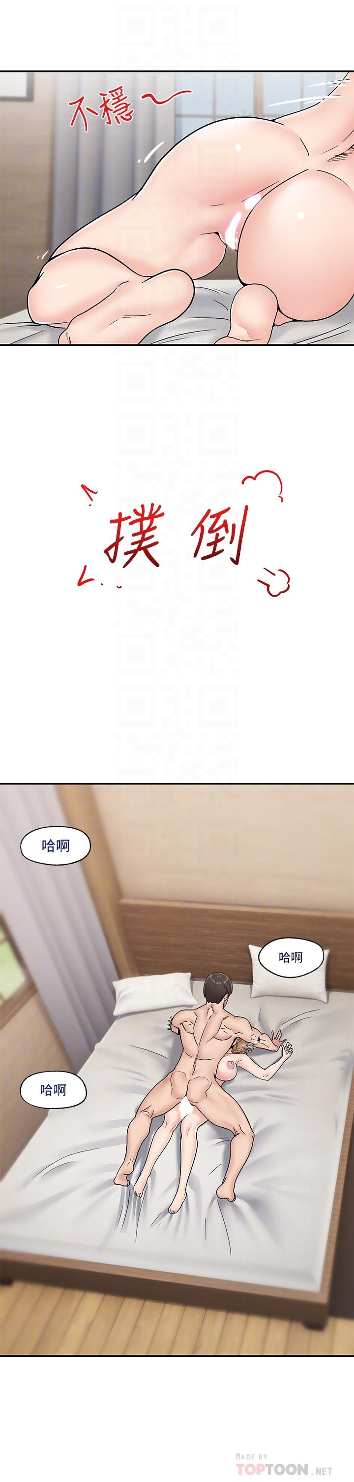 《異世界催眠王》漫画 第6話-保險套...還有很多哦