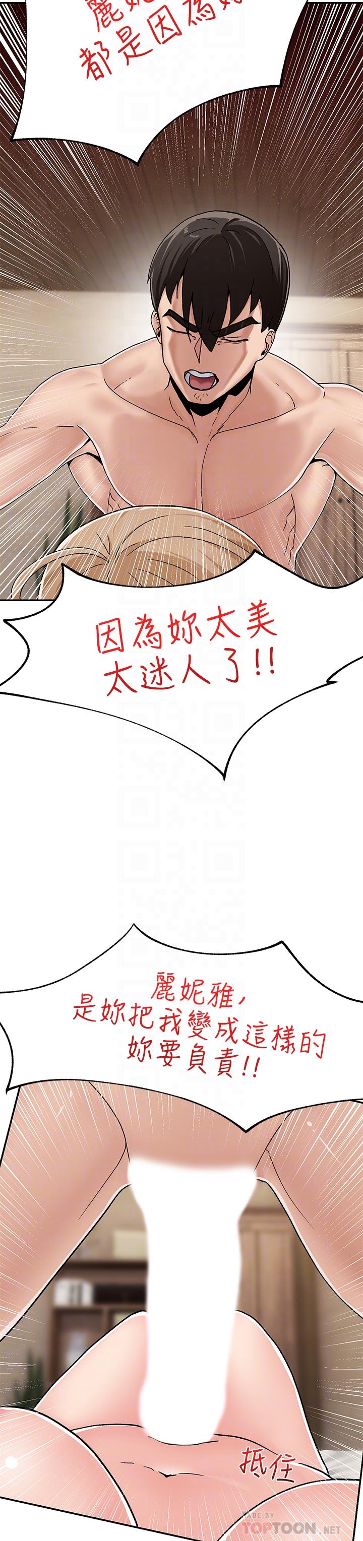 《異世界催眠王》漫画 第6話-保險套...還有很多哦