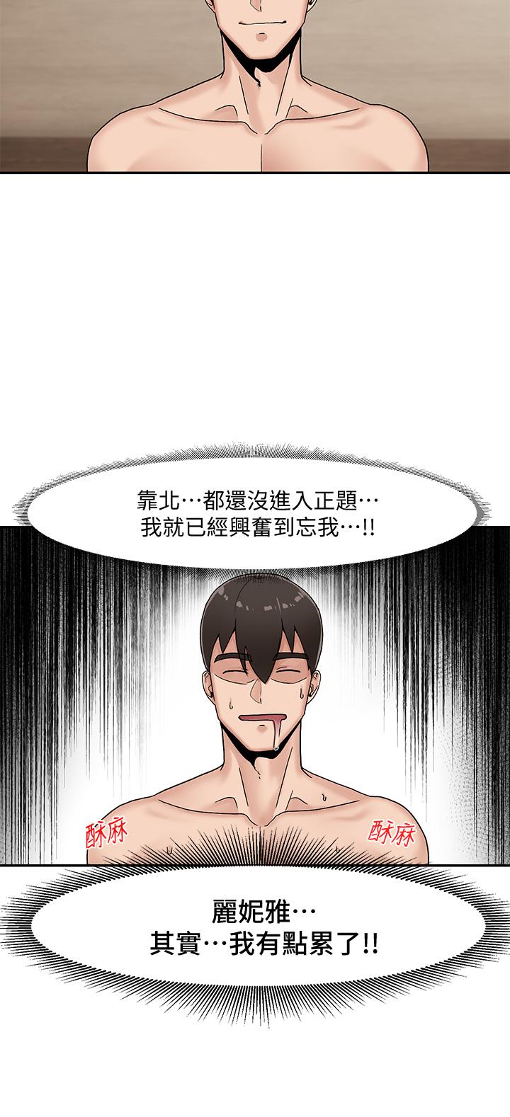 《異世界催眠王》漫画 第6話-保險套...還有很多哦