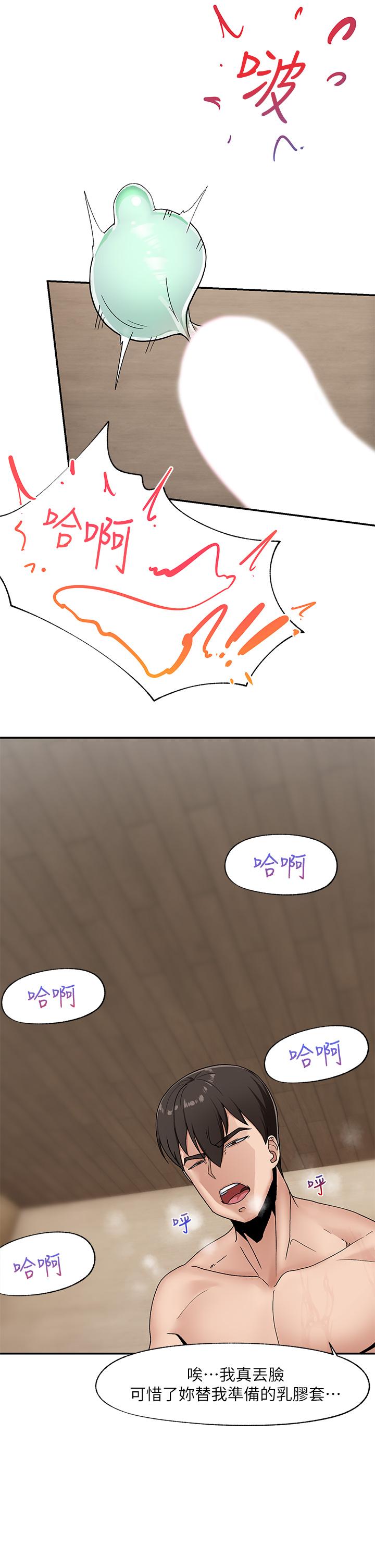 《異世界催眠王》漫画 第6話-保險套...還有很多哦