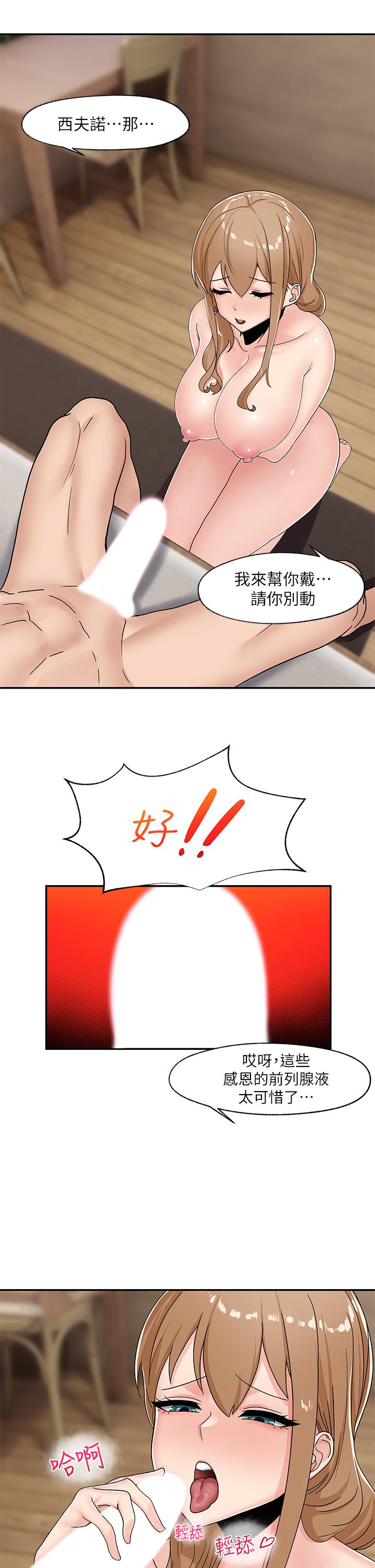 《異世界催眠王》漫画 第6話-保險套...還有很多哦