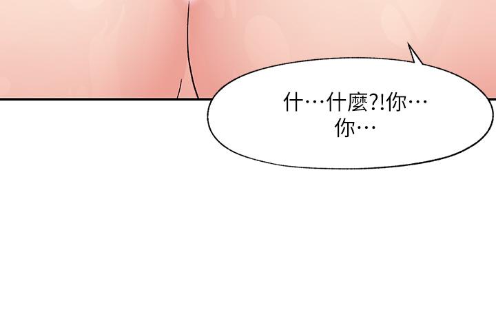《異世界催眠王》漫画 第7話-欲求不滿的人妻