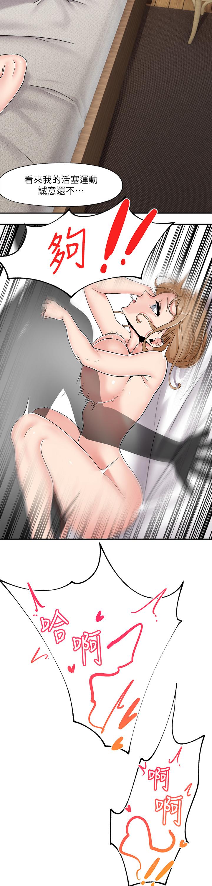 《異世界催眠王》漫画 第7話-欲求不滿的人妻