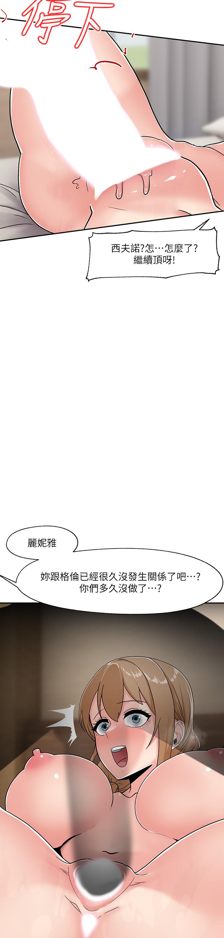 《異世界催眠王》漫画 第7話-欲求不滿的人妻