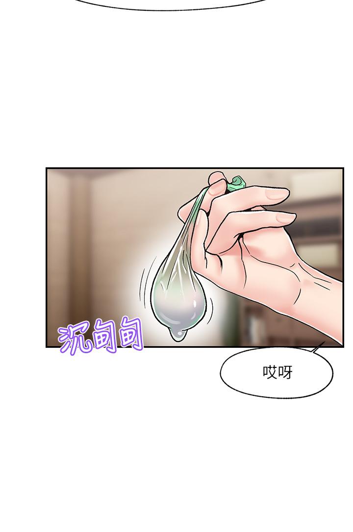 《異世界催眠王》漫画 第7話-欲求不滿的人妻