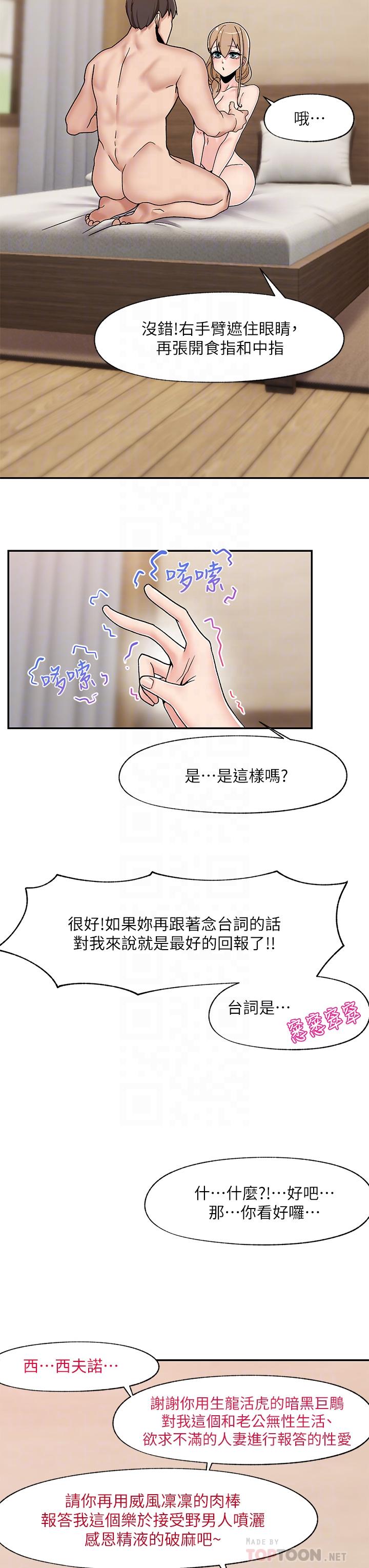 《異世界催眠王》漫画 第7話-欲求不滿的人妻