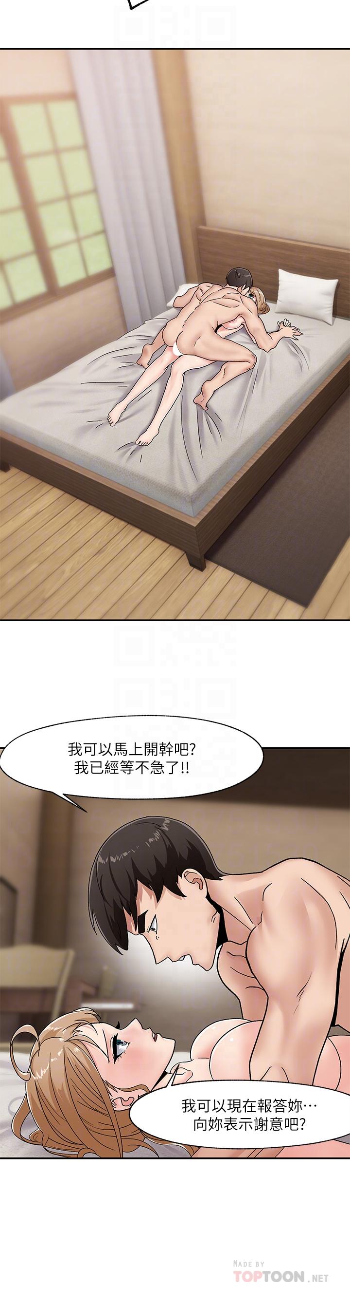 《異世界催眠王》漫画 第7話-欲求不滿的人妻