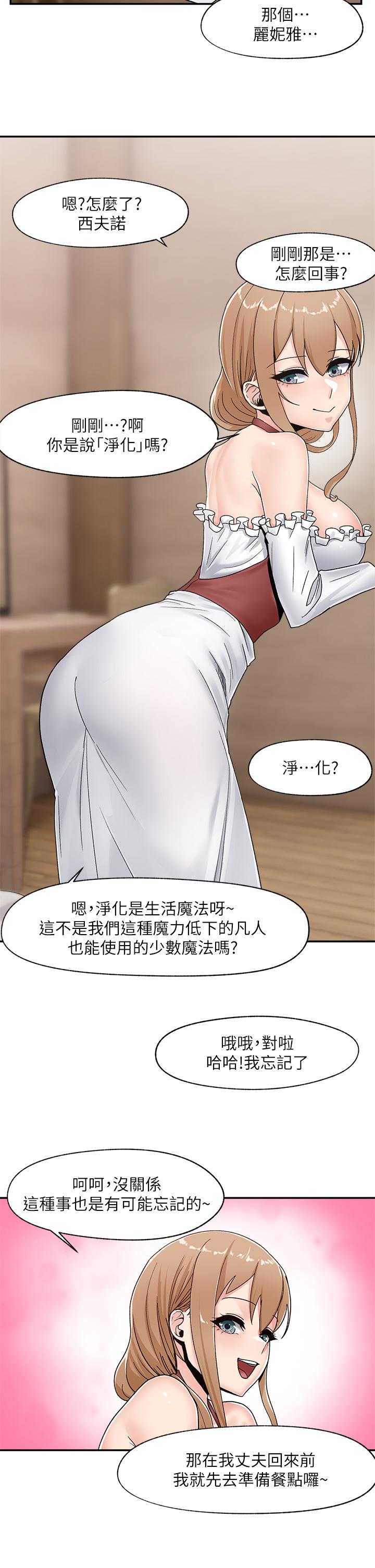 《異世界催眠王》漫画 第7話-欲求不滿的人妻
