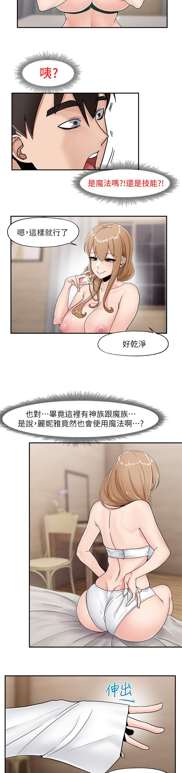 《異世界催眠王》漫画 第7話-欲求不滿的人妻