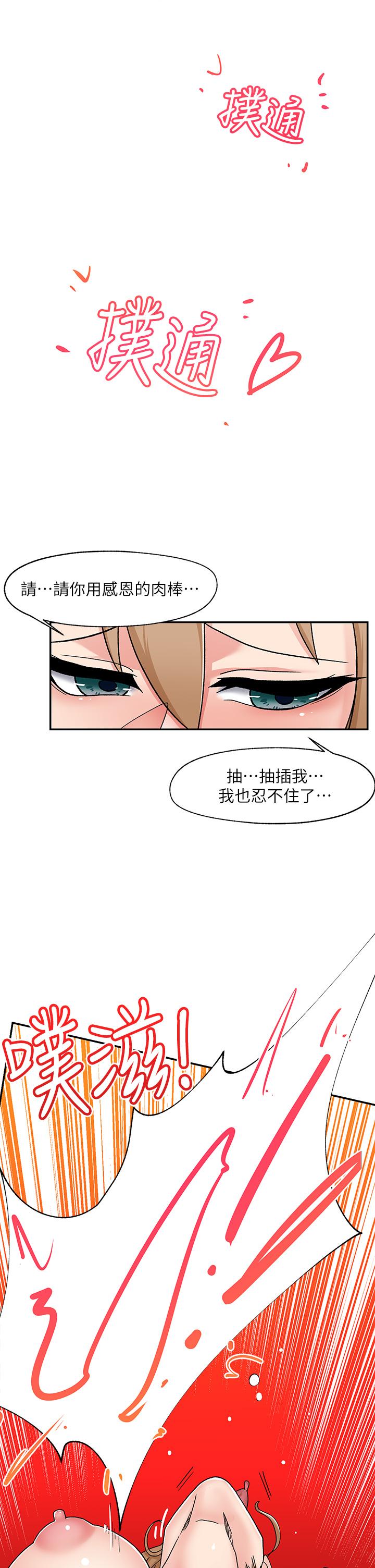 《異世界催眠王》漫画 第7話-欲求不滿的人妻