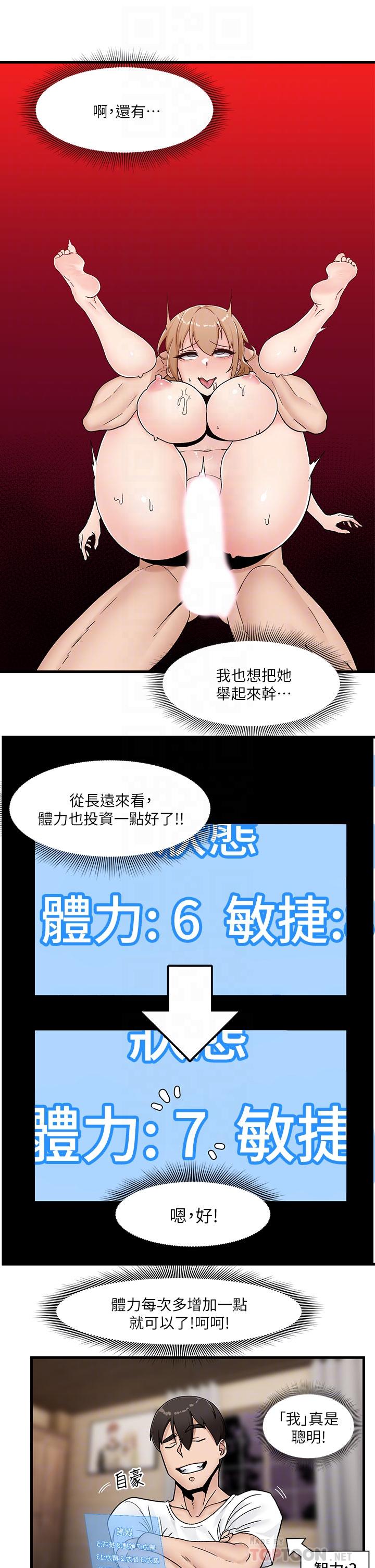 《異世界催眠王》漫画 第8話-在丈夫面前被摸的淫水直流
