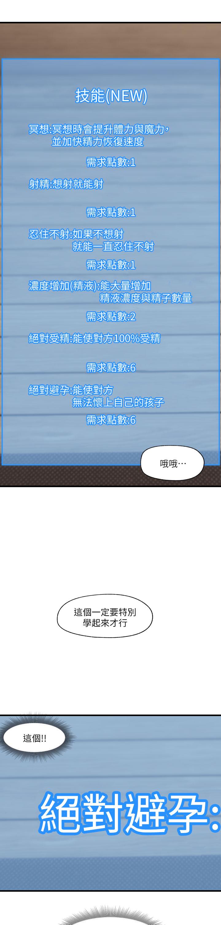 《異世界催眠王》漫画 第8話-在丈夫面前被摸的淫水直流