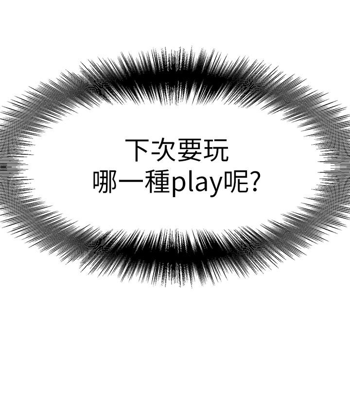 《異世界催眠王》漫画 第8話-在丈夫面前被摸的淫水直流