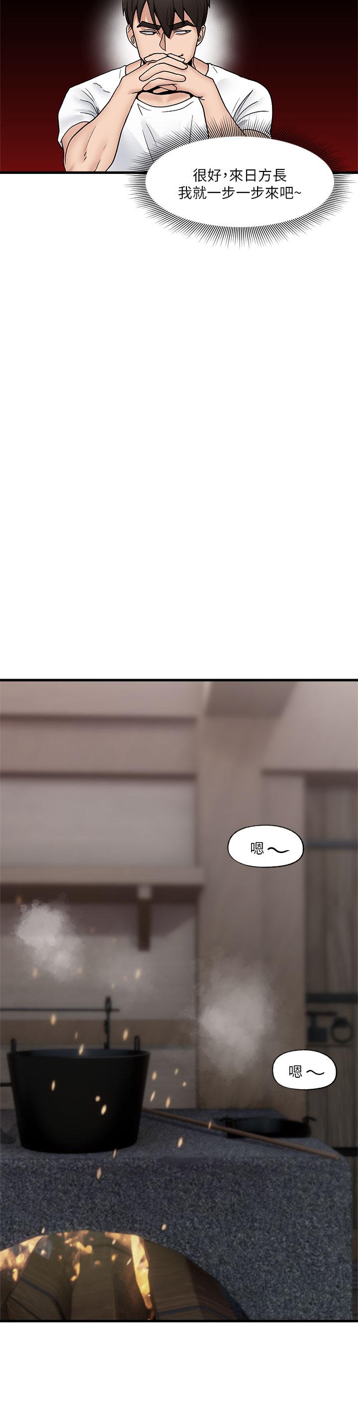 《異世界催眠王》漫画 第8話-在丈夫面前被摸的淫水直流