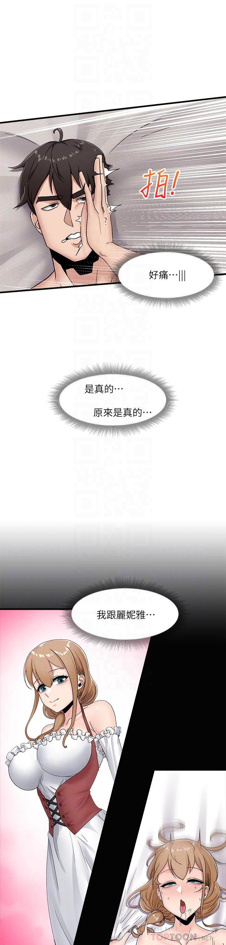 《異世界催眠王》漫画 第8話-在丈夫面前被摸的淫水直流