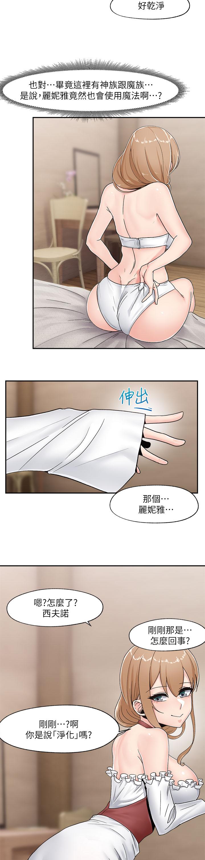 《異世界催眠王》漫画 第8話-在丈夫面前被摸的淫水直流