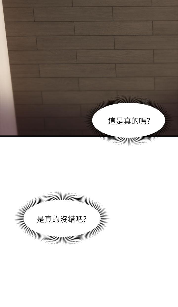 《異世界催眠王》漫画 第8話-在丈夫面前被摸的淫水直流