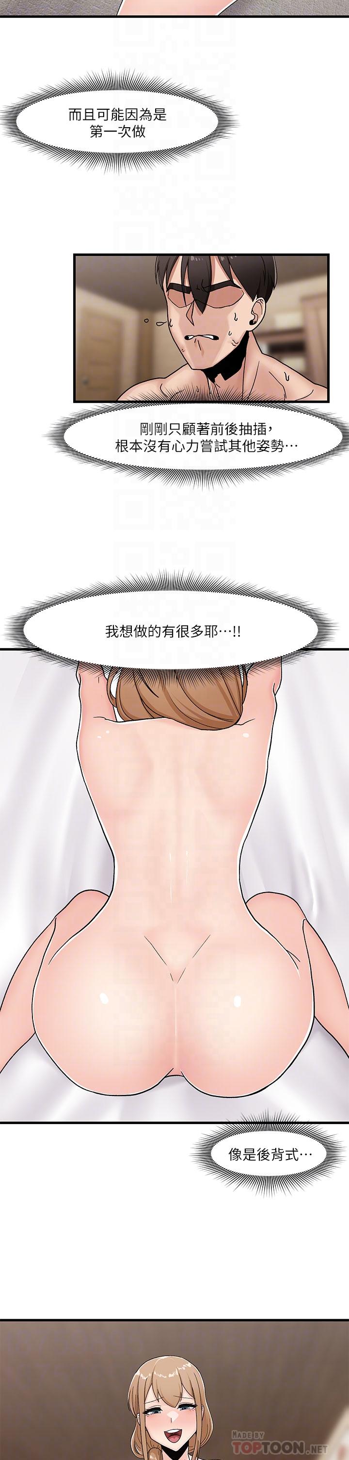 《異世界催眠王》漫画 第8話-在丈夫面前被摸的淫水直流