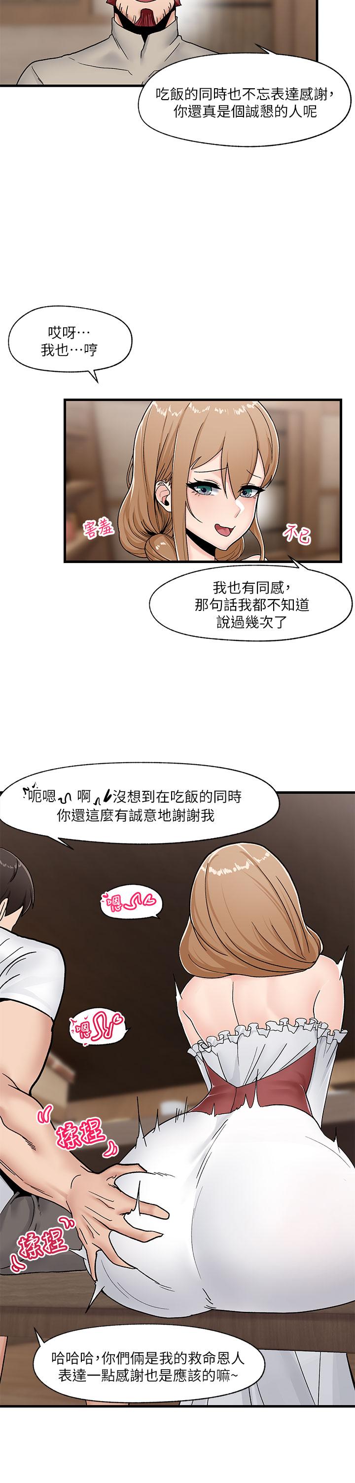 《異世界催眠王》漫画 第8話-在丈夫面前被摸的淫水直流
