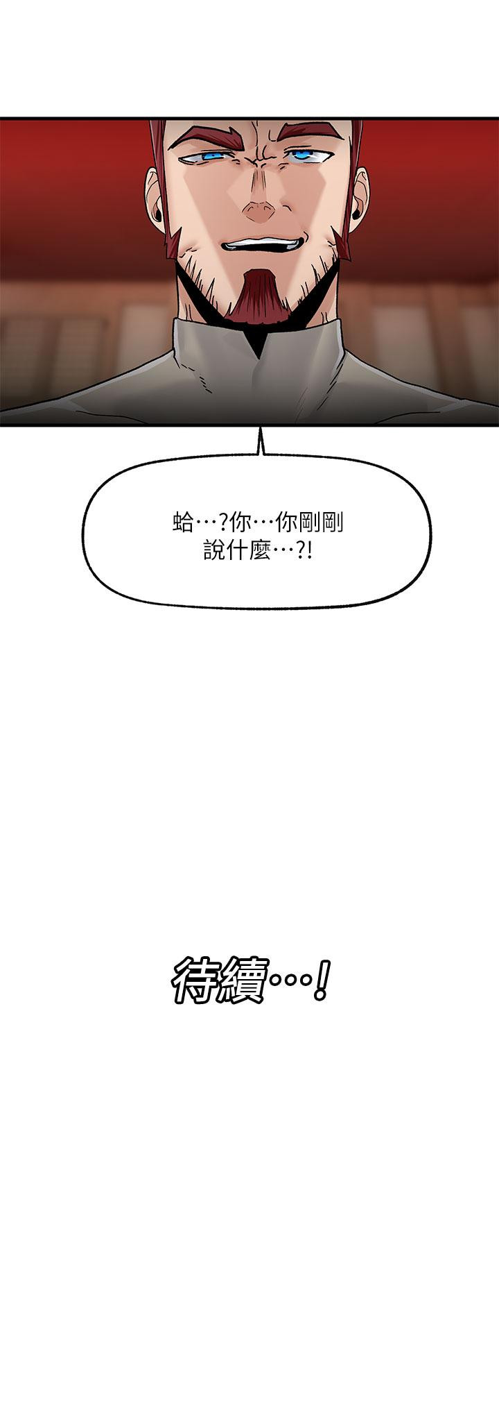 《異世界催眠王》漫画 第8話-在丈夫面前被摸的淫水直流