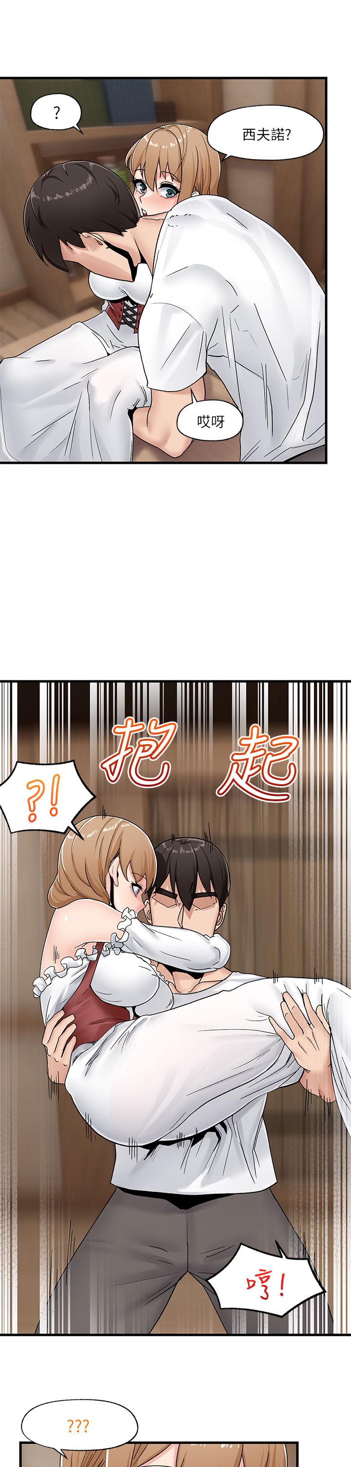 《異世界催眠王》漫画 第8話-在丈夫面前被摸的淫水直流