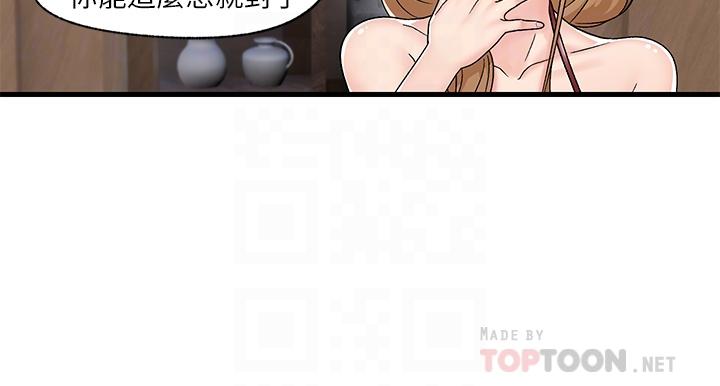 《異世界催眠王》漫画 第9話-一早就被口交