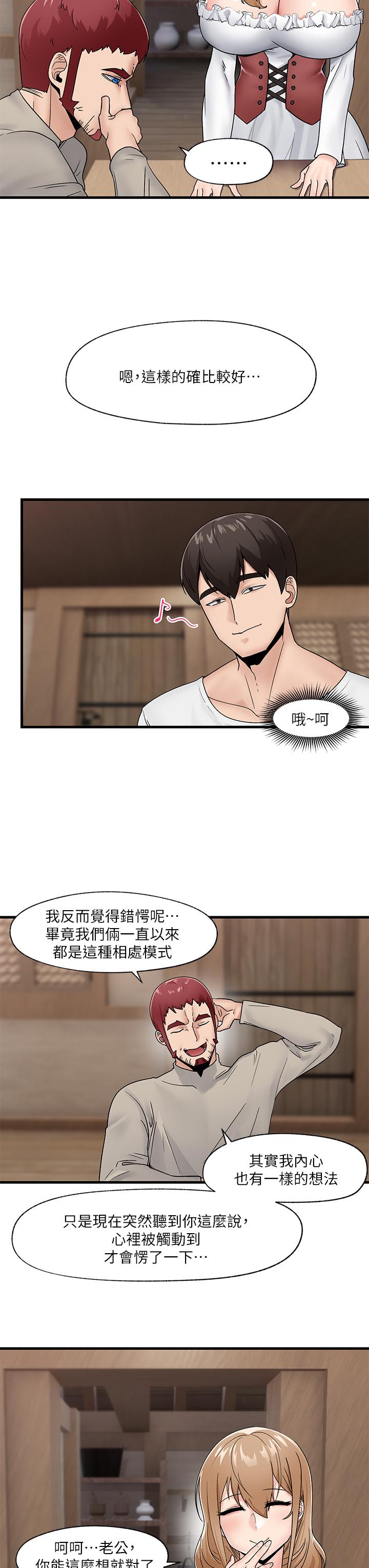 《異世界催眠王》漫画 第9話-一早就被口交