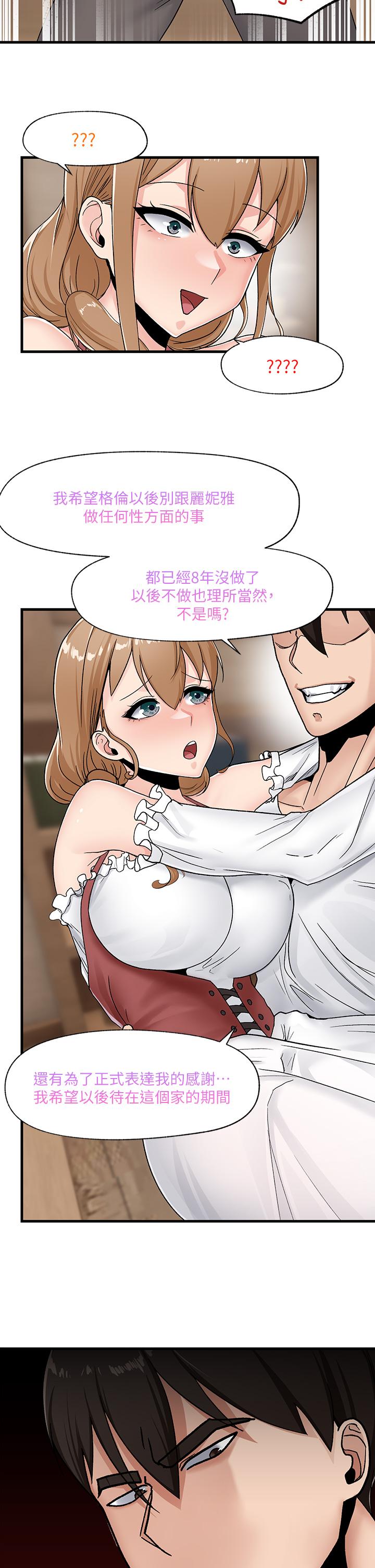 《異世界催眠王》漫画 第9話-一早就被口交