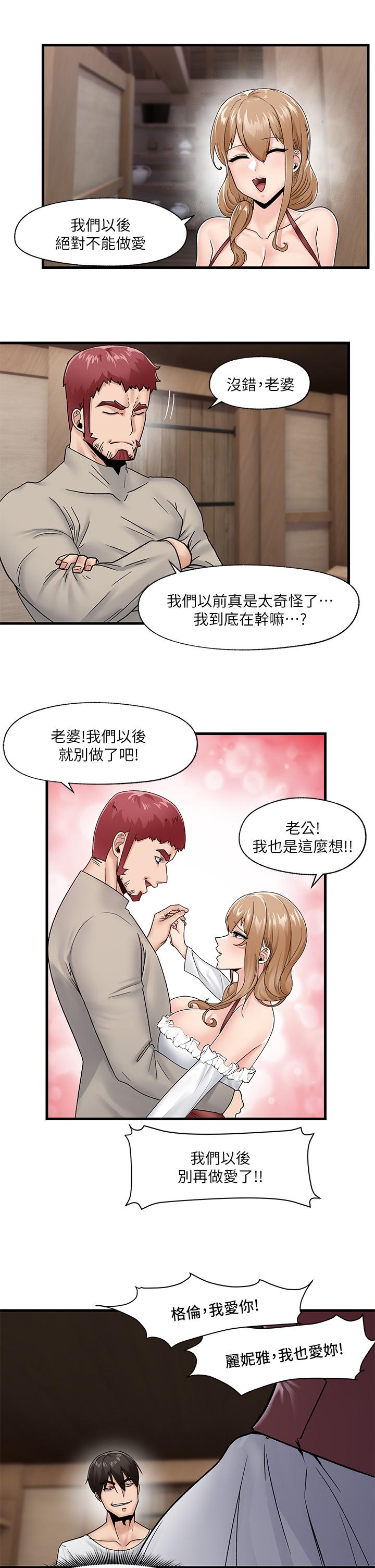 《異世界催眠王》漫画 第9話-一早就被口交