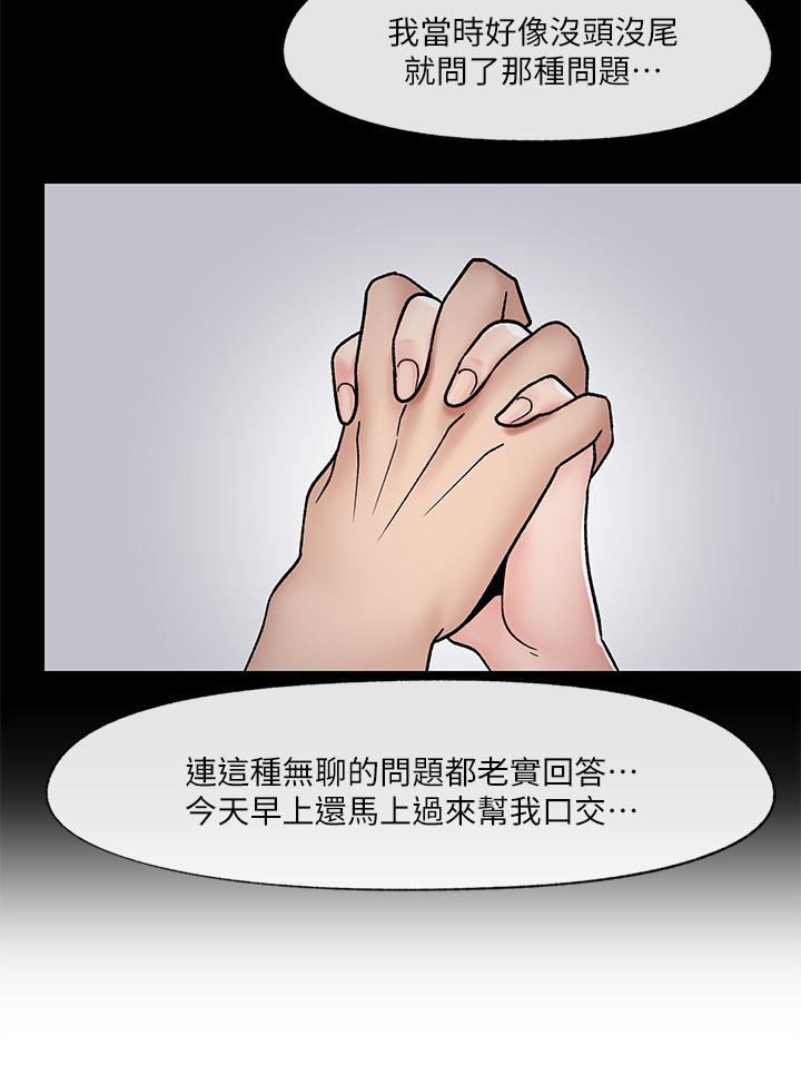 《異世界催眠王》漫画 第9話-一早就被口交