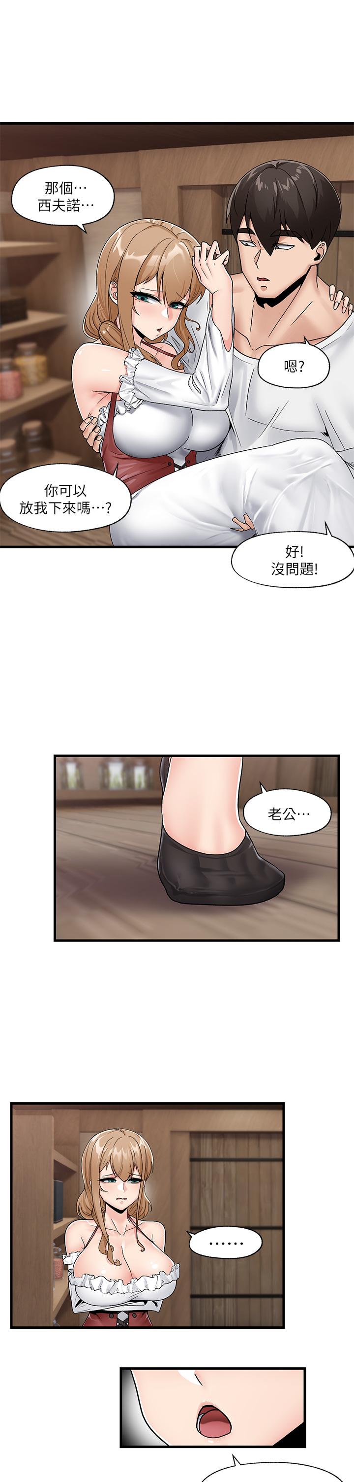 《異世界催眠王》漫画 第9話-一早就被口交