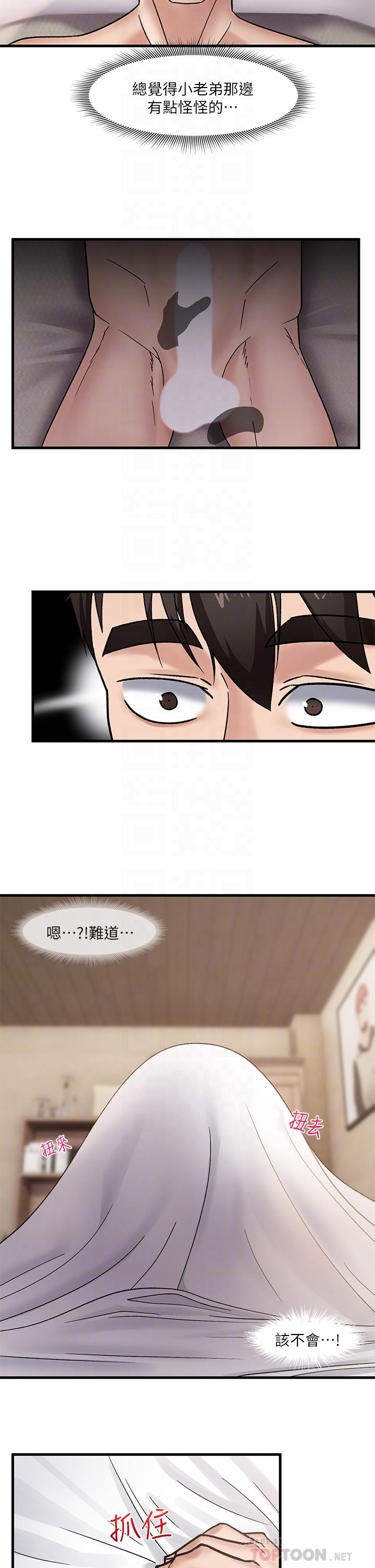 《異世界催眠王》漫画 第9話-一早就被口交