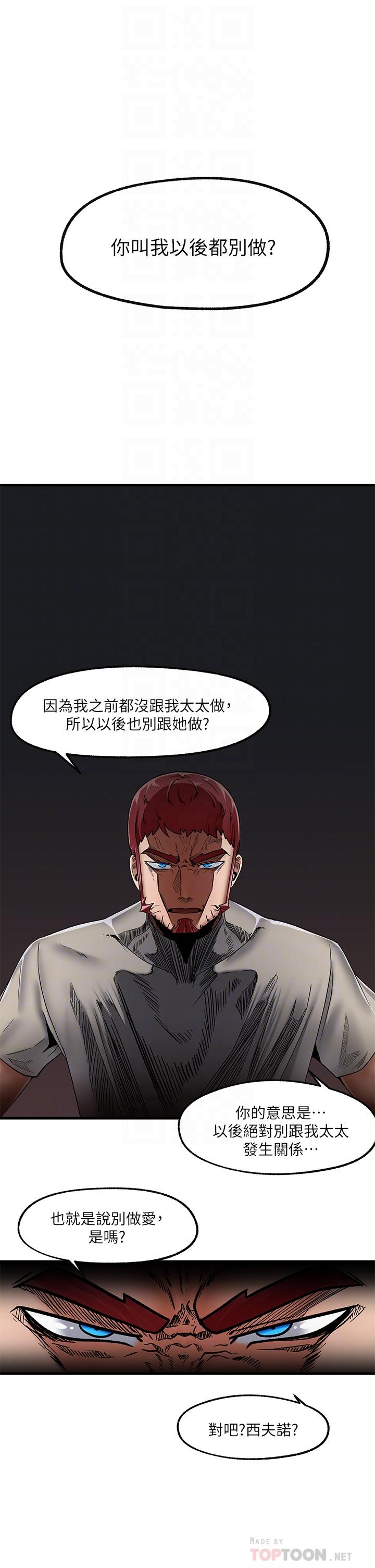《異世界催眠王》漫画 第9話-一早就被口交