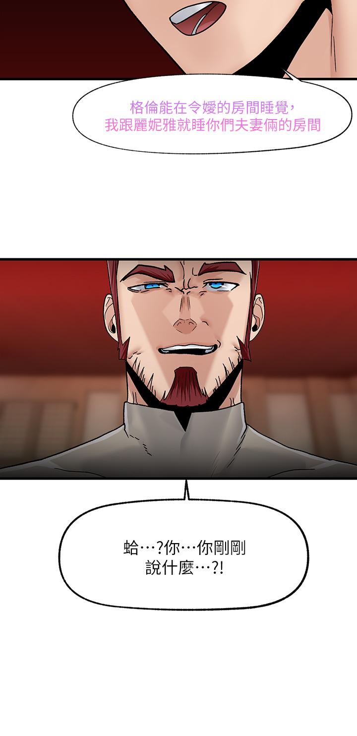 《異世界催眠王》漫画 第9話-一早就被口交