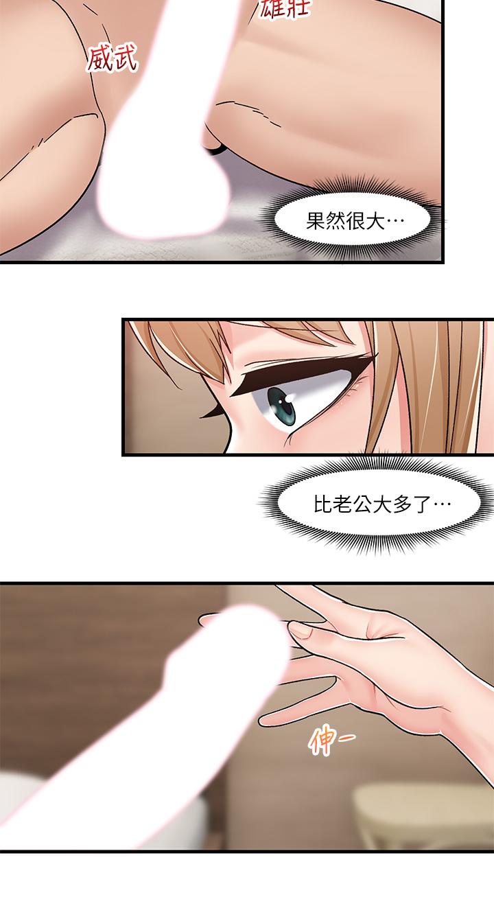 《異世界催眠王》漫画 第10話-我想要你的肉棒
