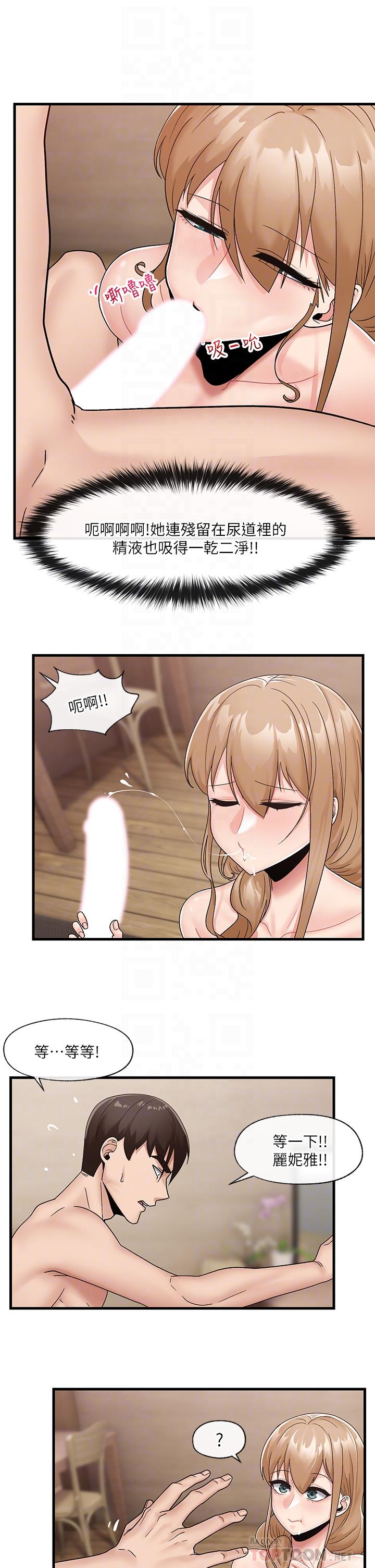 《異世界催眠王》漫画 第10話-我想要你的肉棒