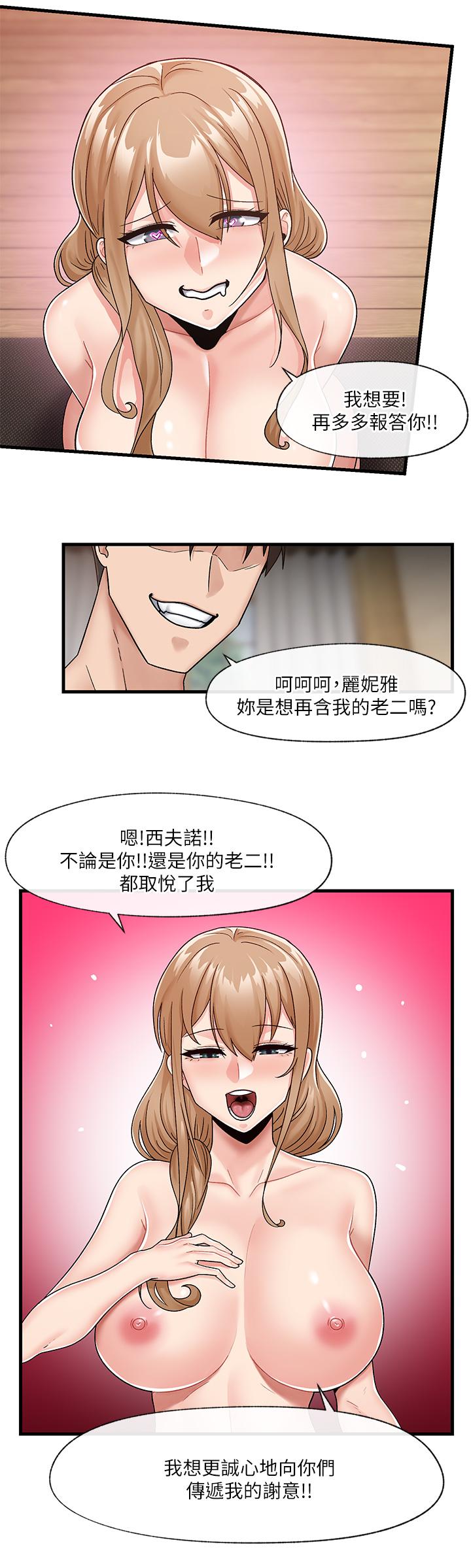 《異世界催眠王》漫画 第10話-我想要你的肉棒