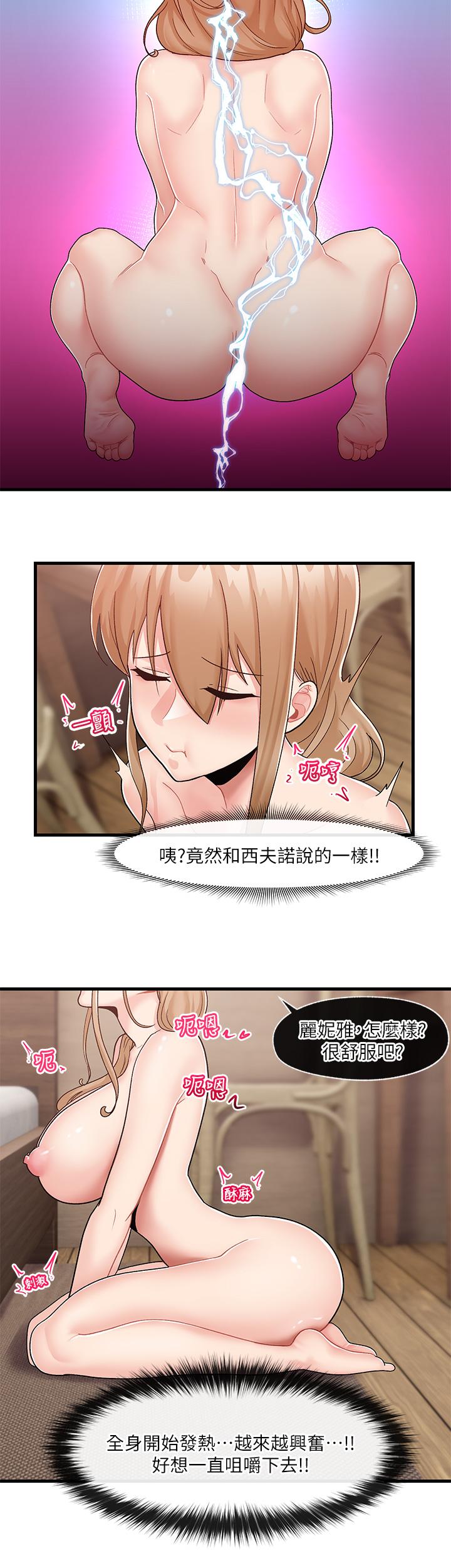 《異世界催眠王》漫画 第10話-我想要你的肉棒