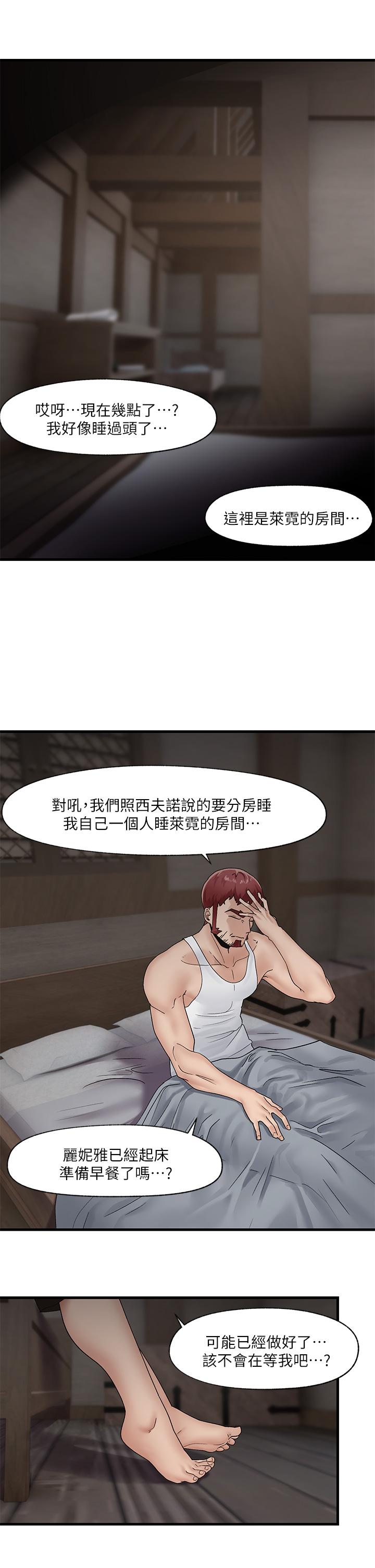 《異世界催眠王》漫画 第10話-我想要你的肉棒